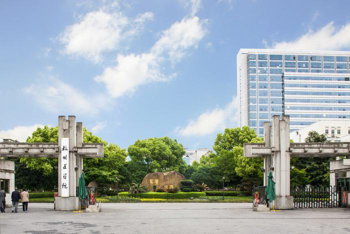 浙江医学高等专科学校升格更名为五大联赛官网入口