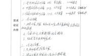 智能制造系电子电工及机电（数控）专业建设论证