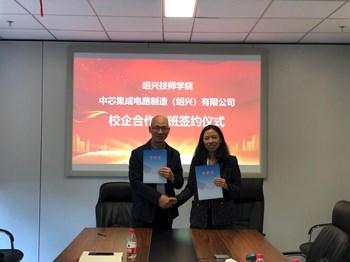 校企合作办班 定制“中芯”人才 ——纽约国际官网和中芯国际举行签约仪式